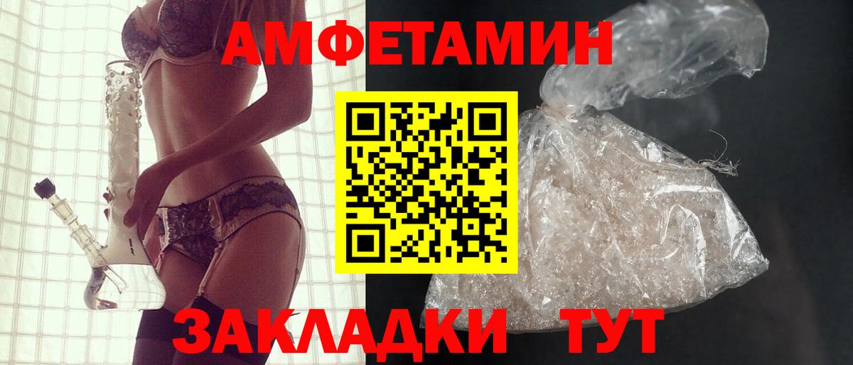 АМФ Розовый Ахтубинск