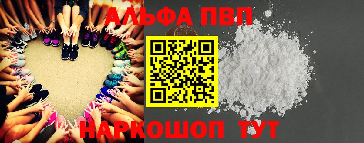 A-PVP Crystall  купить наркотик  А ПВП VHQ  Вход с VPN  Ахтубинск  Alpha PVP крисы CK 