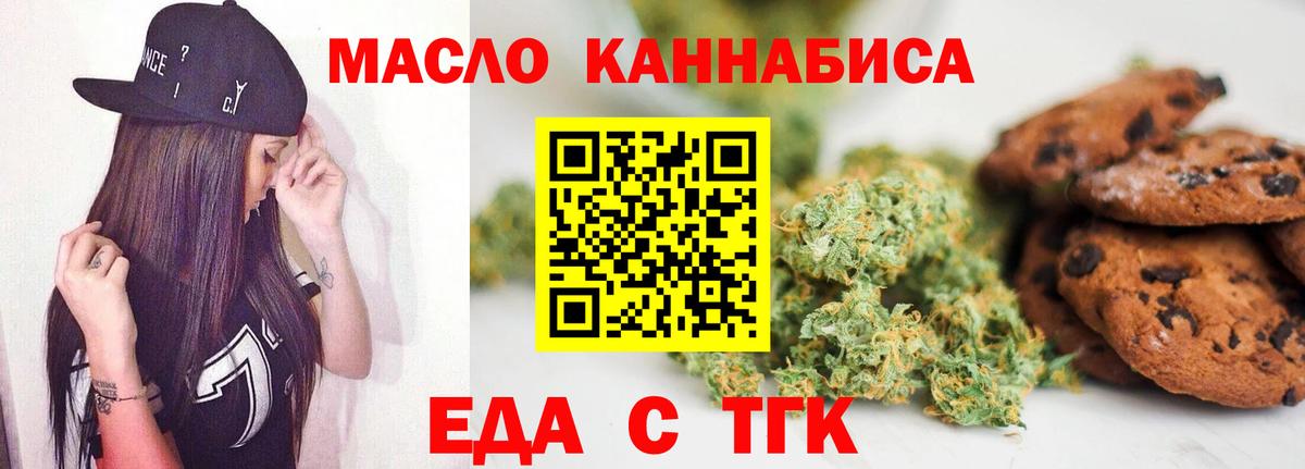 Ахтубинск  Cannafood марихуана  Вход с VPN 
