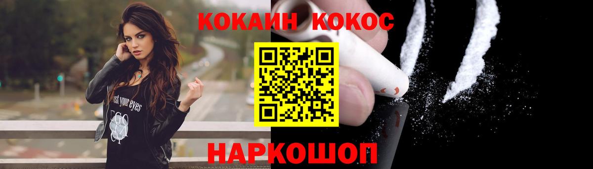 Ахтубинск  КОКАИН Fish Scale  COCAIN  Вход с VPN  COCAIN 99% 