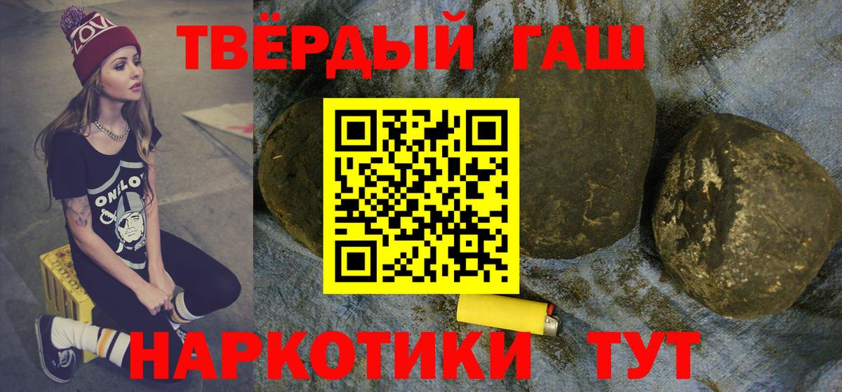 Гашиш Premium  Вход с VPN  Гашиш  Гашиш индика сатива  Ахтубинск 