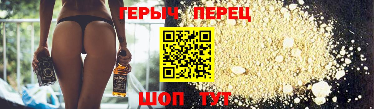 Героин гречка Ахтубинск