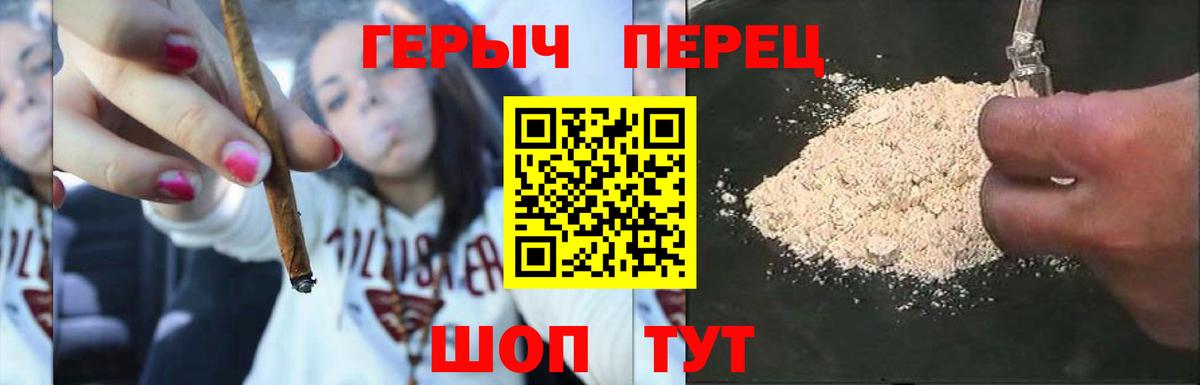 Героин  Героин Heroin  Вход с VPN  Ахтубинск 
