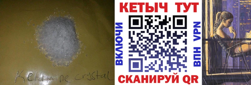 Кетамин ketamine  Ахтубинск 