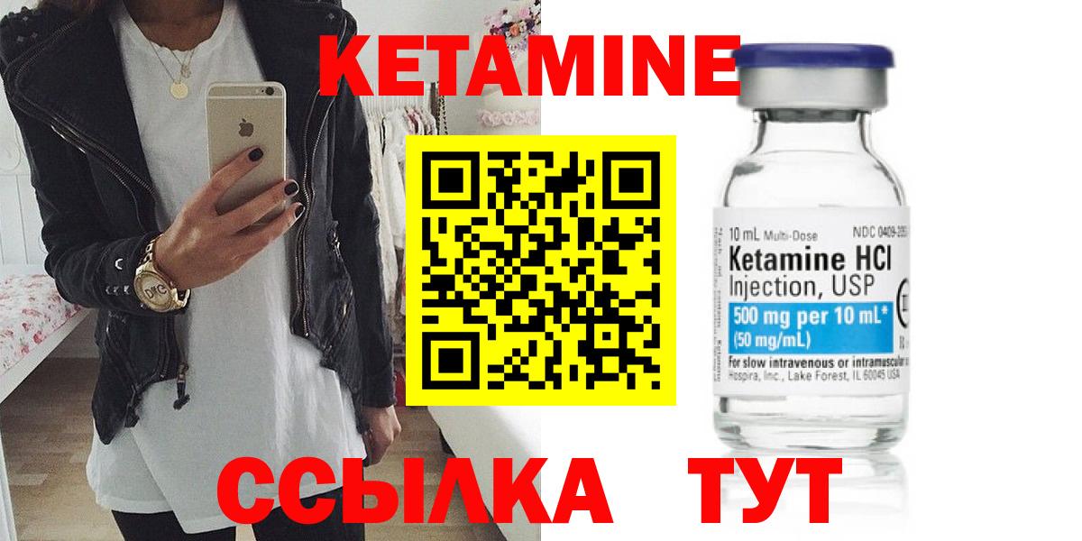 Кетамин ketamine Ахтубинск