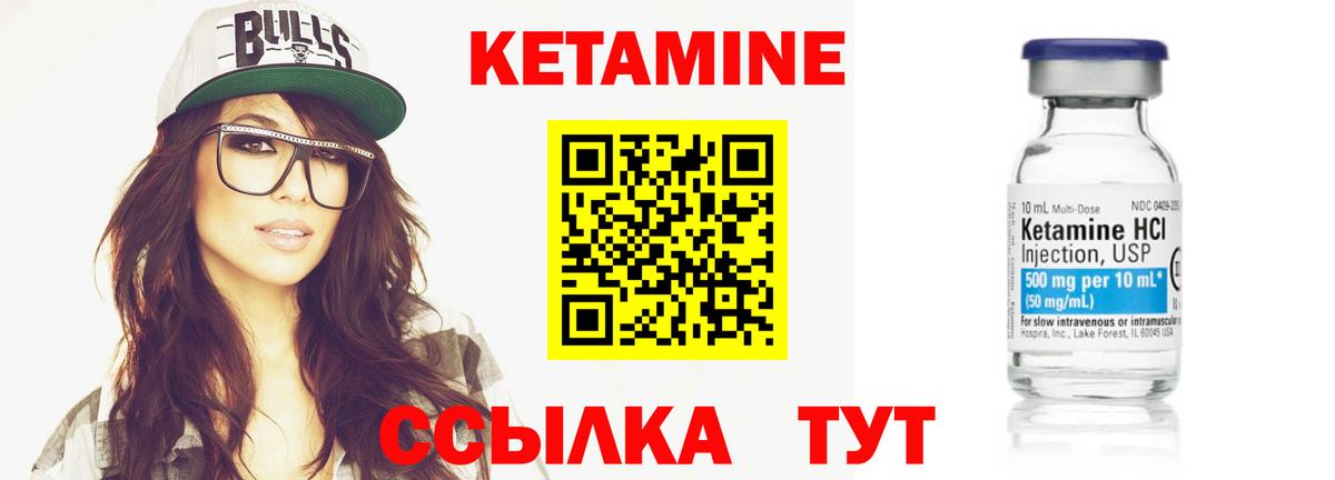 Ахтубинск  Кетамин ketamine  OMG как войти  Кетамин ketamine  Вход с VPN 