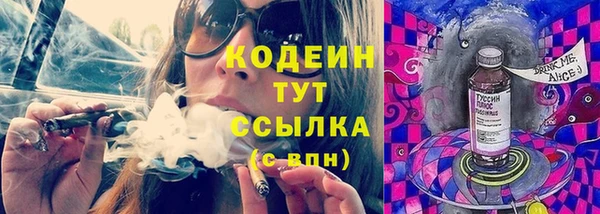 мяу мяу кристалл Алексеевка