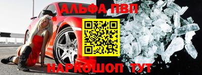 Альфа ПВП Гулькевичи