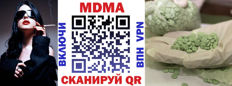 МДМА молли  Ахтубинск 