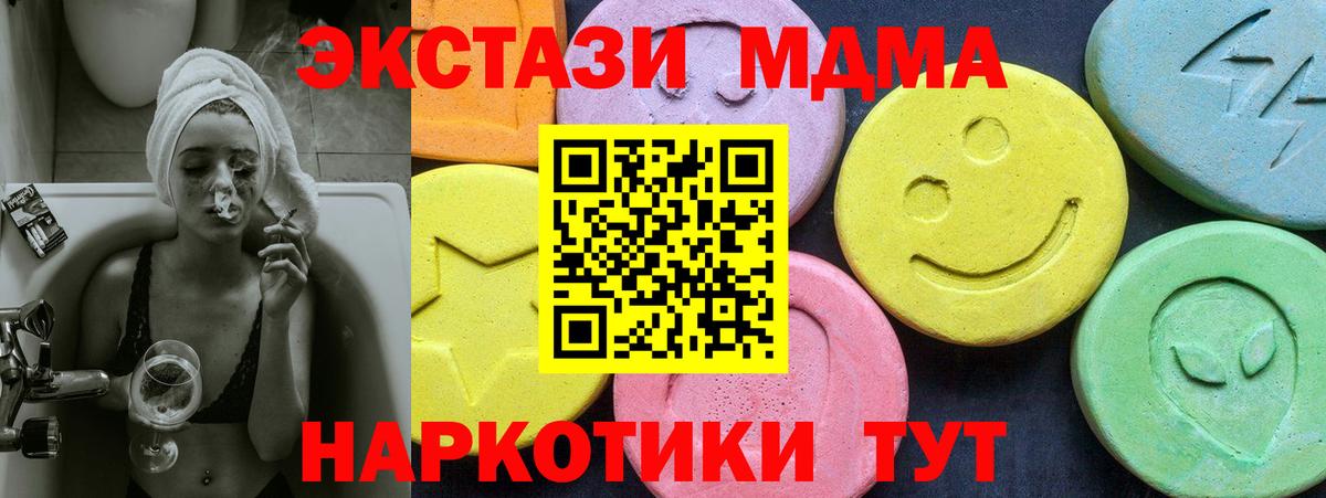MDMA Molly  МДМА Molly  Вход с VPN  МДМА  Ахтубинск 