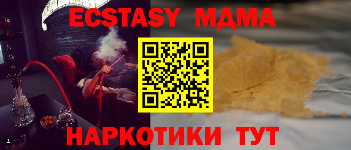 МДМА crystal Ахтубинск