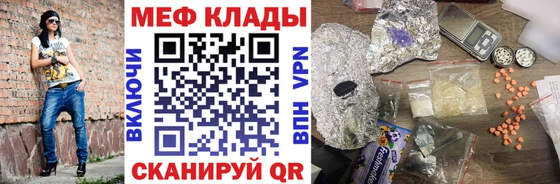 МЕФ мука  дарнет шоп  Ахтубинск 