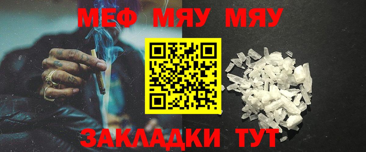 Ахтубинск  Мефедрон кристаллы  Вход с VPN  Меф кристаллы 