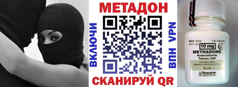 Метадон мёд  Ахтубинск 
