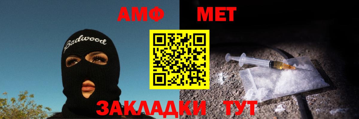 МЕТАМФЕТАМИН Декстрометамфетамин 99.9% Ахтубинск