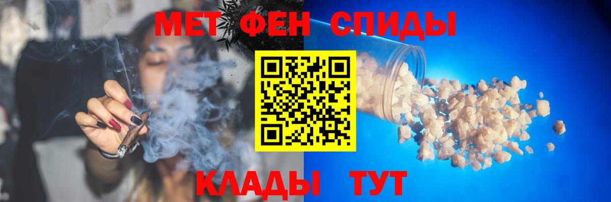 МЕТАМФЕТАМИН винт  МЕТАМФЕТАМИН винт  Вход с VPN  Первитин  Ахтубинск 