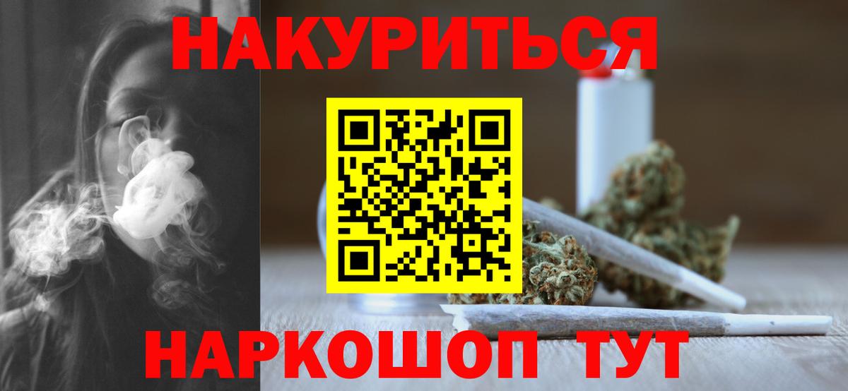 Бошки марихуана тримм  Бошки Шишки семена  Ахтубинск  Вход с VPN  МАРИХУАНА Bruce Banner 